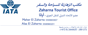 شركة الزهارنة للسياحة والسفر والحج والعمرة